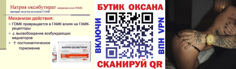 ОМГ ОМГ вход нарко площадка телеграм Гурьевск БУТИРАТ BDO где продают