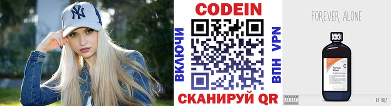 продажа наркотиков  OMG ТОР  Codein Purple Drank  Гурьевск 