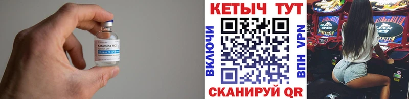 Кетамин ketamine  Гурьевск 