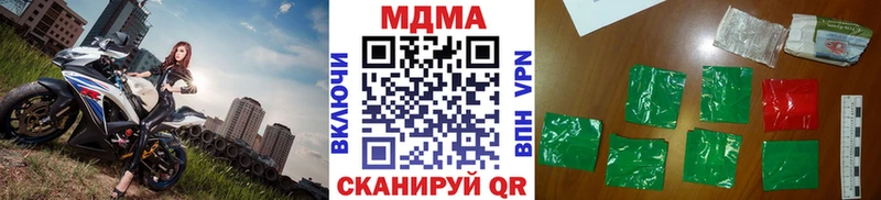 МДМА Molly  Гурьевск 