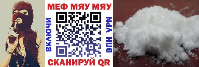 МЯУ-МЯУ кристаллы  Гурьевск 