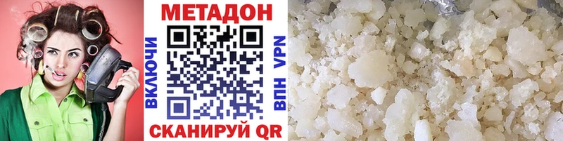 Метадон VHQ  Гурьевск 