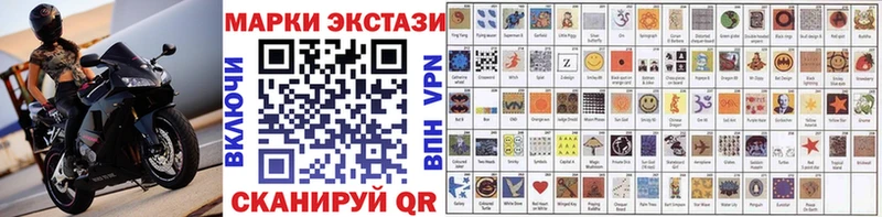 Наркотические марки 1,8мг OMG как зайти Гурьевск